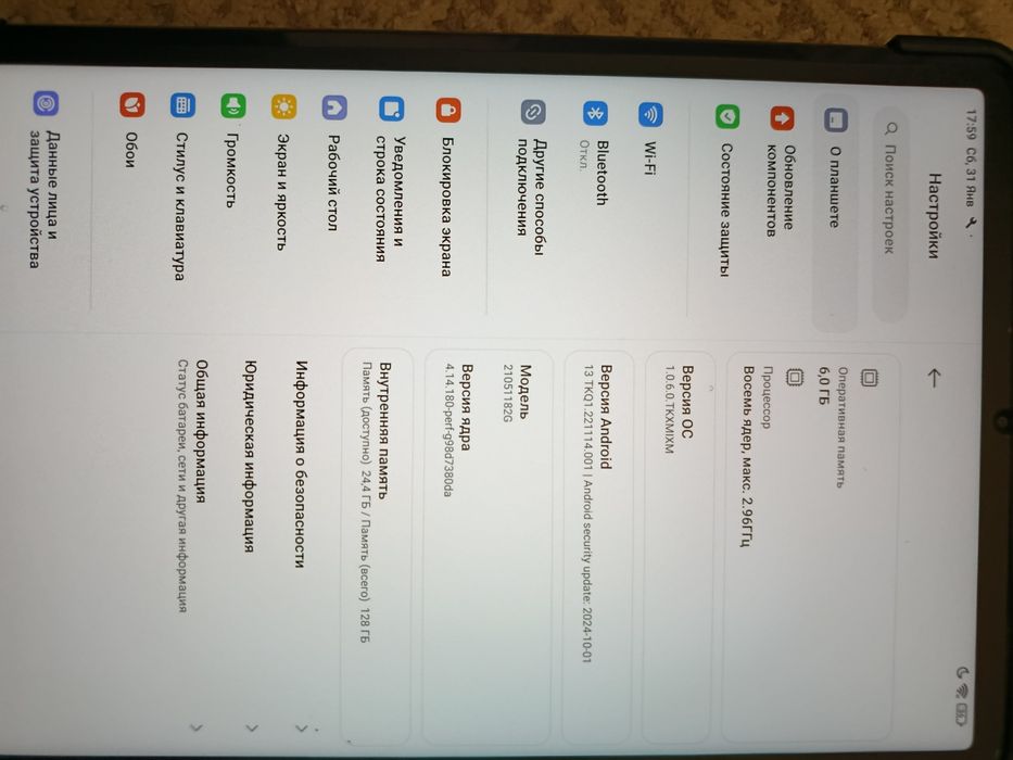 Планшет Xiaomi Pad 5, 128 ГБ.