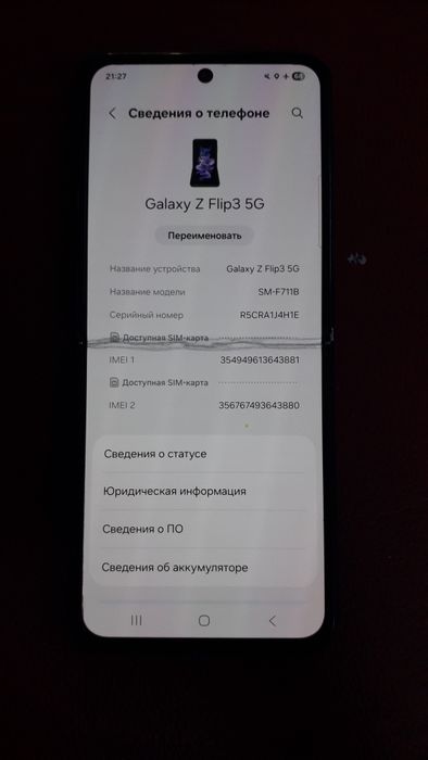 Samsung Galaxy Z Flip3 5G