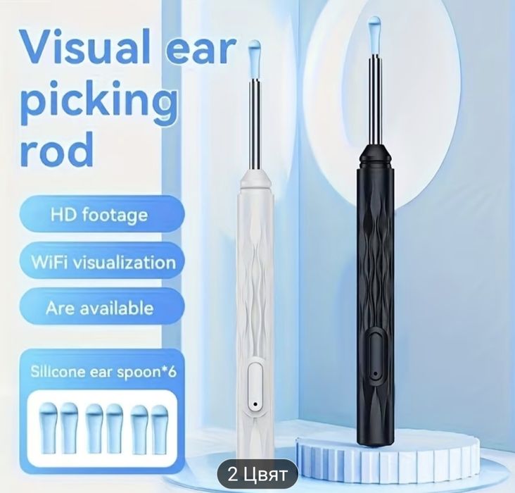 Уред за почистване на ушен канал