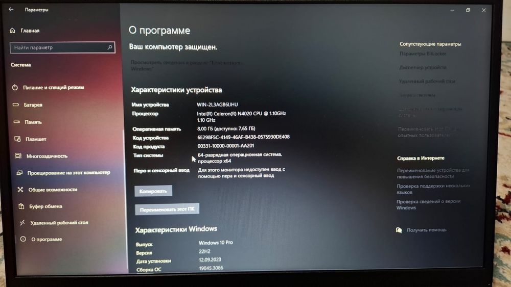 Ноутбук Lenovo четкий