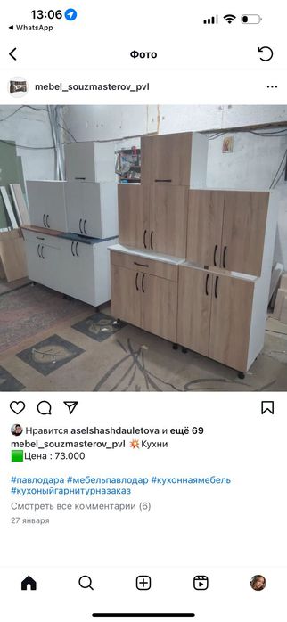 Кухоный гарнитур Акция!