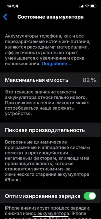 Iphone 11 128Гб