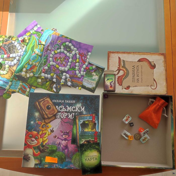 Настолни забавни игри - Монополи, Джуманджи, Таласъмски истории