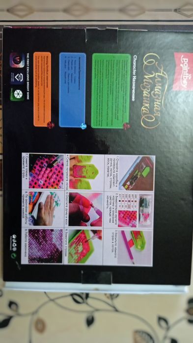 Продаю Алмазную мозаику.