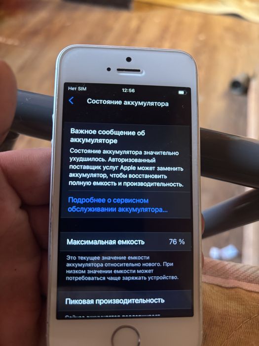 Айфон 5 се сотсояние 8/10