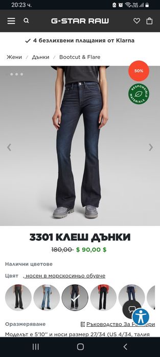 Дънки G-star 26/32 размер (S)