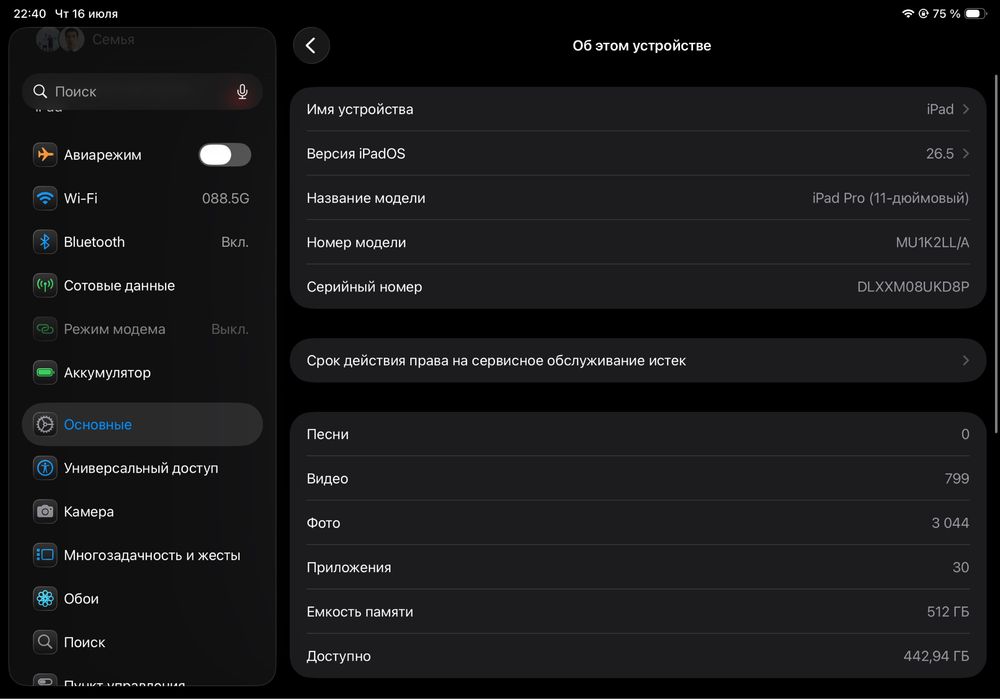 iPad Pro 11 1 поколения