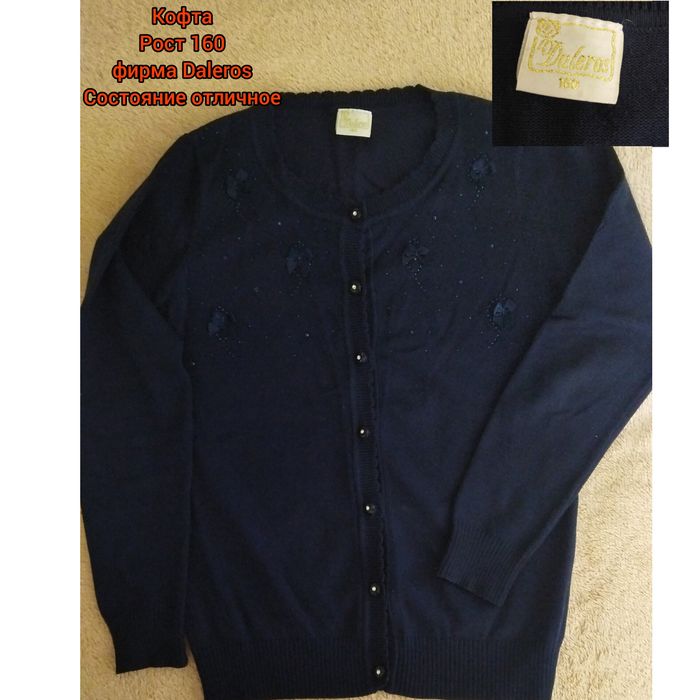 Кофта школьная рост 160
