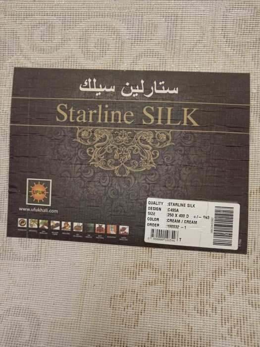 Шёлковый ковёр..