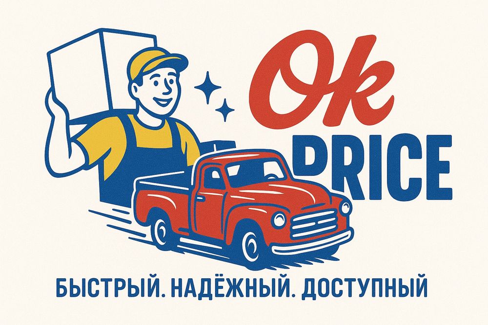 Услуги грузчиков