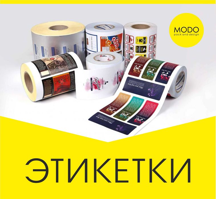 Etiketka /Paket/ Termousadka/Этикетки / Пакеты / Термоусадочная пленка