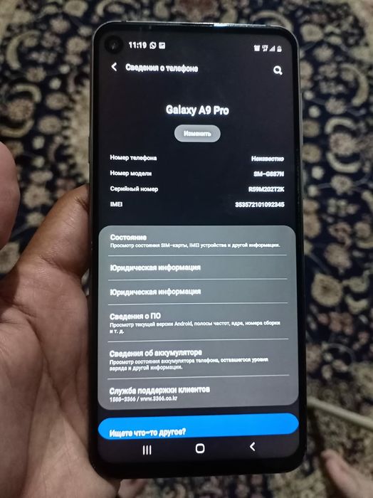 Самсунг а9 про samsung a9 pro