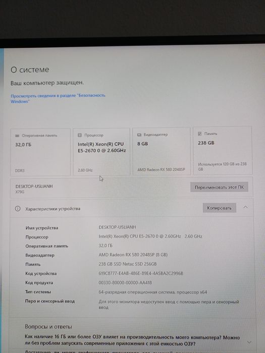 Игрвой системный блок
