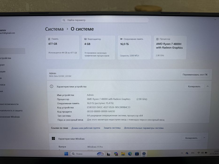 Ноутбук Asus rog strix