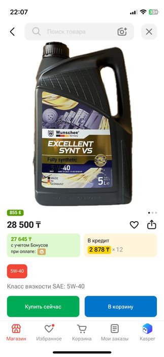 Продам моторное масло wunscher