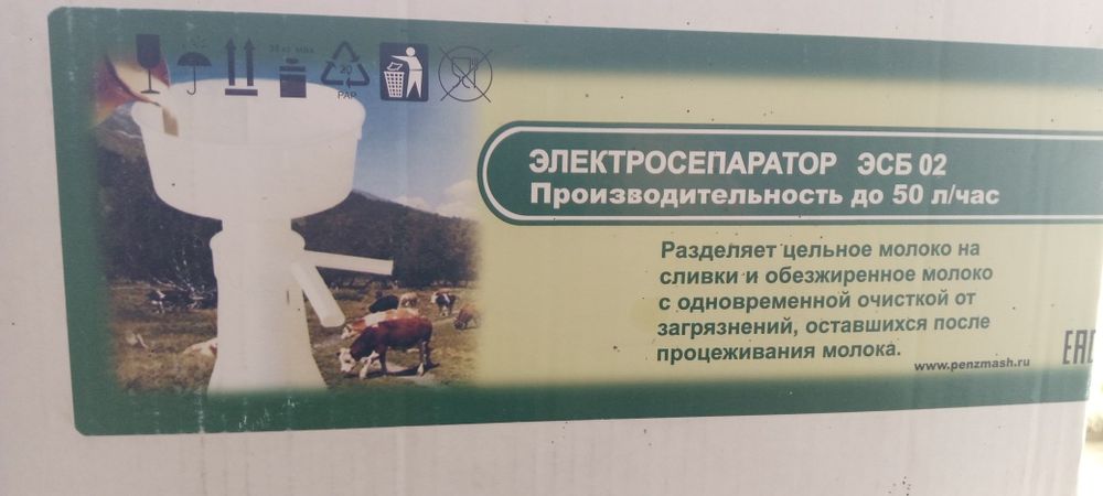 Сепаратор сотилади куп ишлатилмаган янгидек