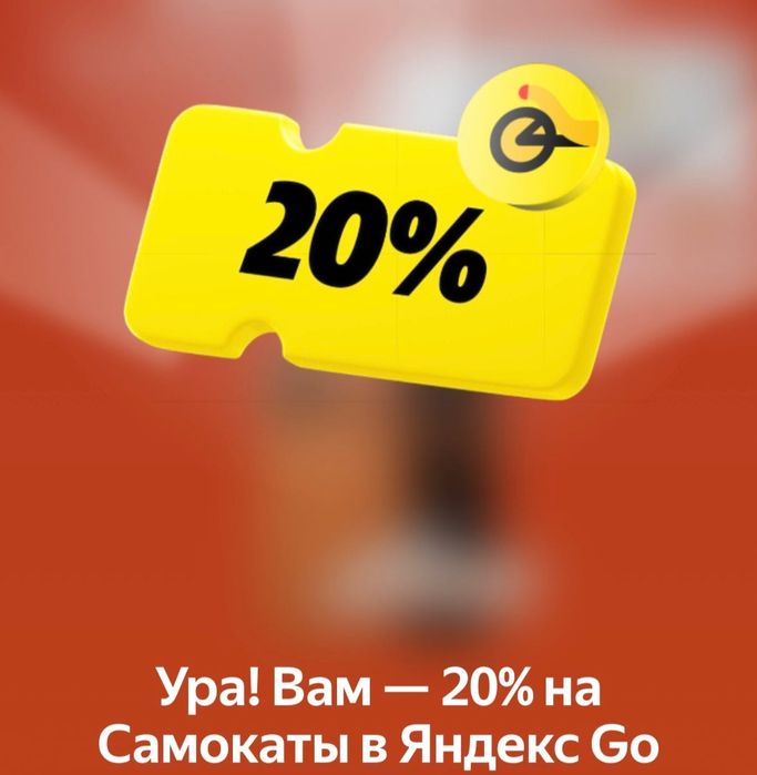 Яндекс промокод тар бар
