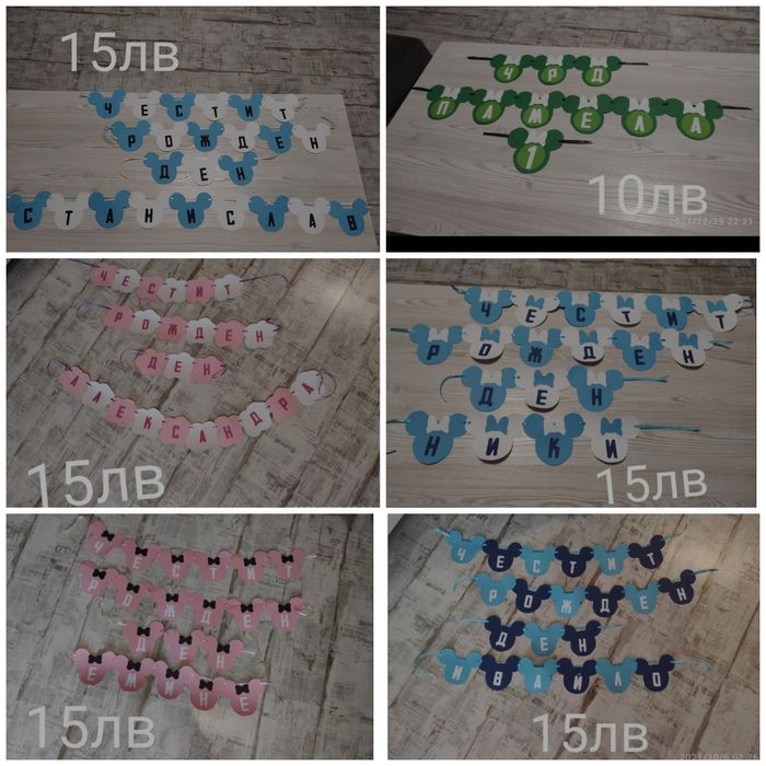 Цифри и украса за рожден ден