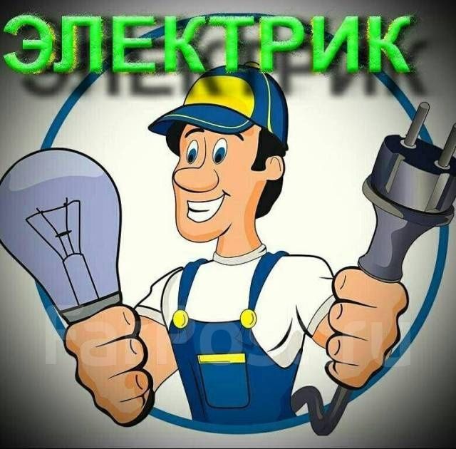 Elektirik xizmati