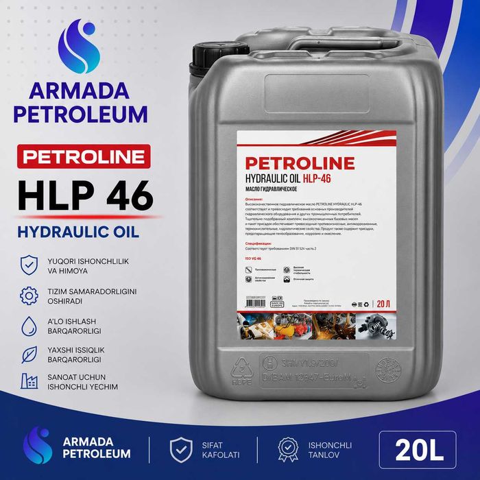 Гидравлическое масло Petroline HLP 46