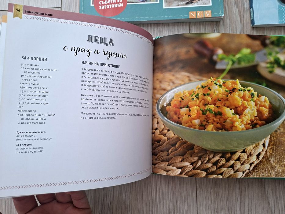 Кулинарни книги за здравословни рецепти