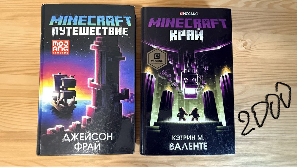 Книги про Minecraft