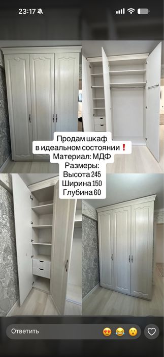 Продам шкаф шкаф