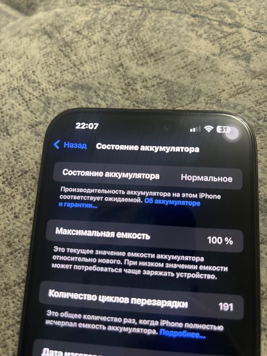 Продам Iphone 16 pro max