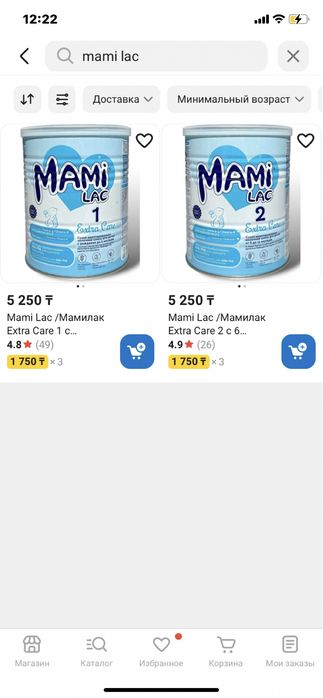 Продается Смесь Mami lac