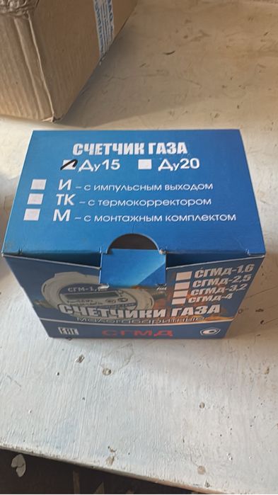 Продам счетчики газа