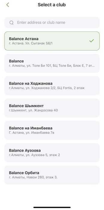 Абонемент в студию Balance Астана