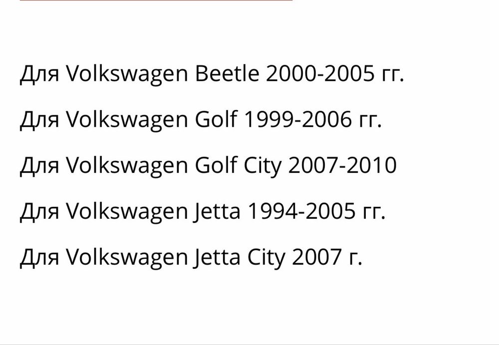 Датчик скорости АКПП Фльксваген Golf Jetta