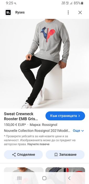 Rossignol  STUDIO Embroidered Sweatshirt Cotton / XL ОРИГИНАЛ! Мъжка
