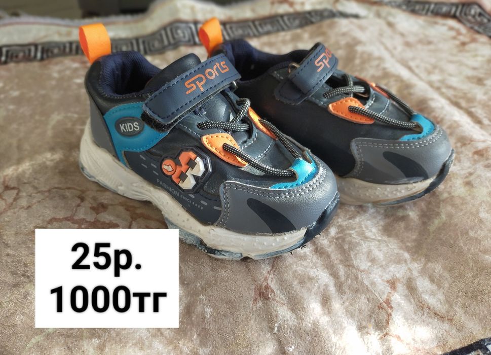 Детская обувь (на мальчика)