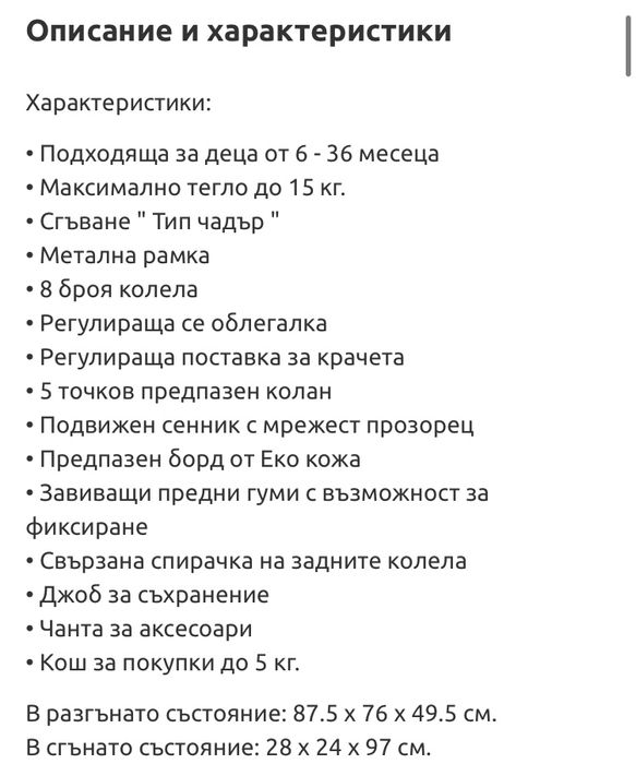 Лятна количка Cangaroo Sunny