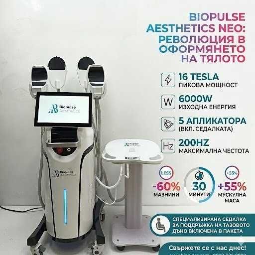 Спа и козметично оборудване
