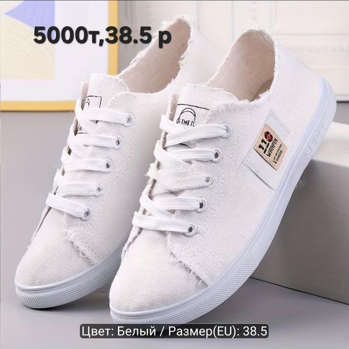 Кроссовки размер 38