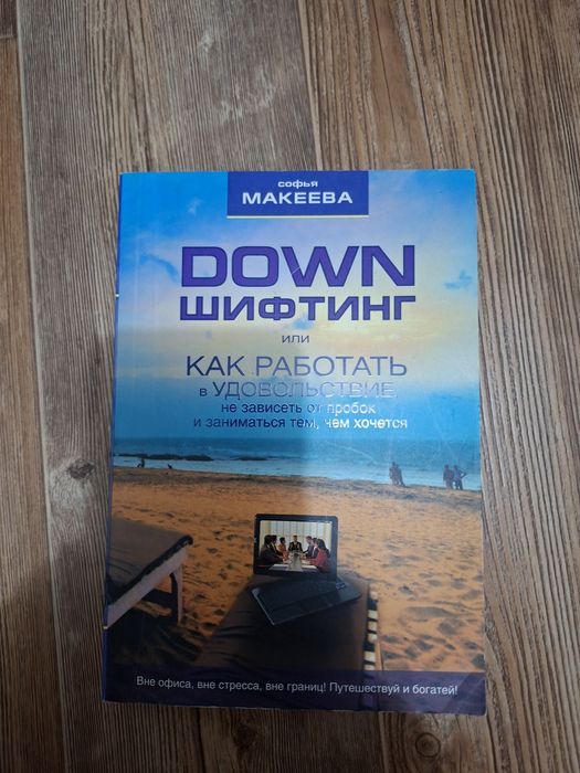 Как работать в удовольствие