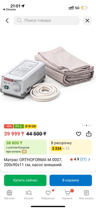 Продам матрас противопролежневый