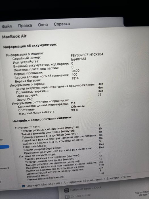 MacBook Air m2 2022