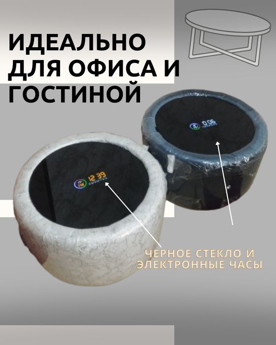 Журнальный стол .