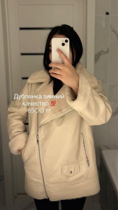 продам двойки женские