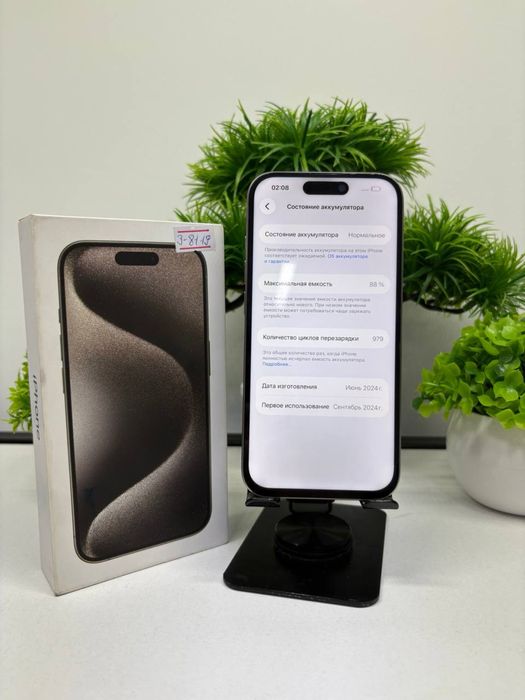 Iphone 15 Pro 512 gb