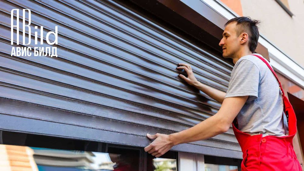 Ремонт на охранителни ролетки/щори, ролетни и секционни гаражни врати