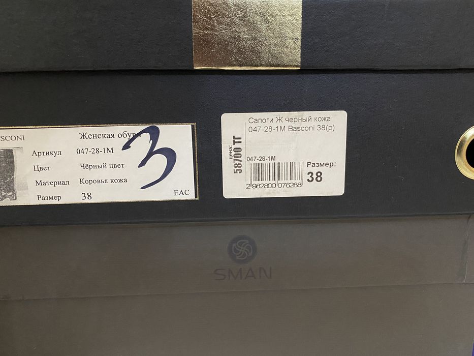 Сапоги осенние кожа