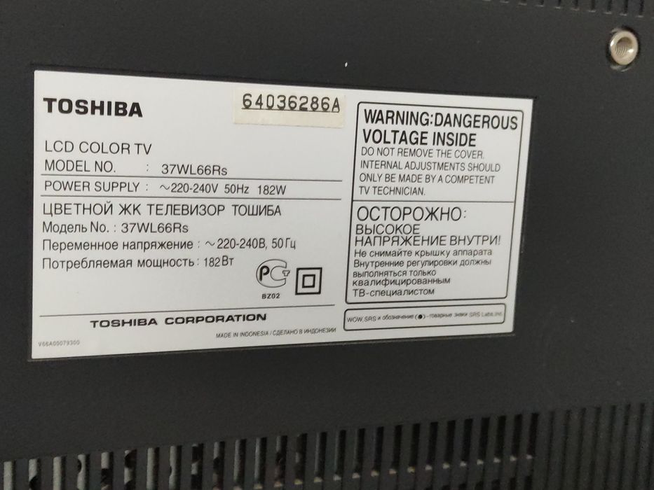 Телевизор рабочий