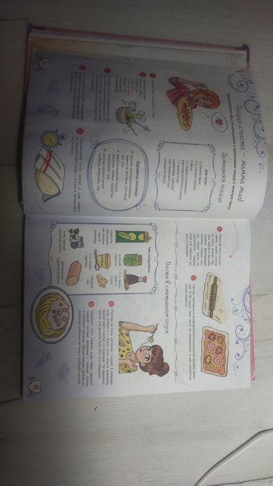 Большая энциклопедия для девочек