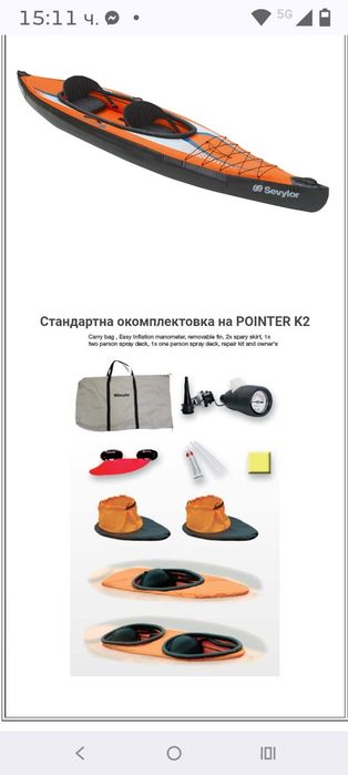 Надуваем каяк pointer K2