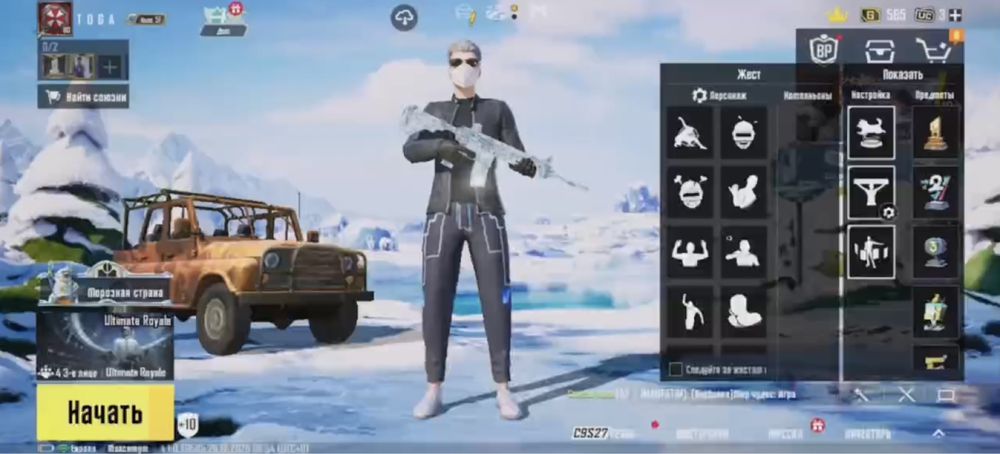 Pubg mobile аккаунт