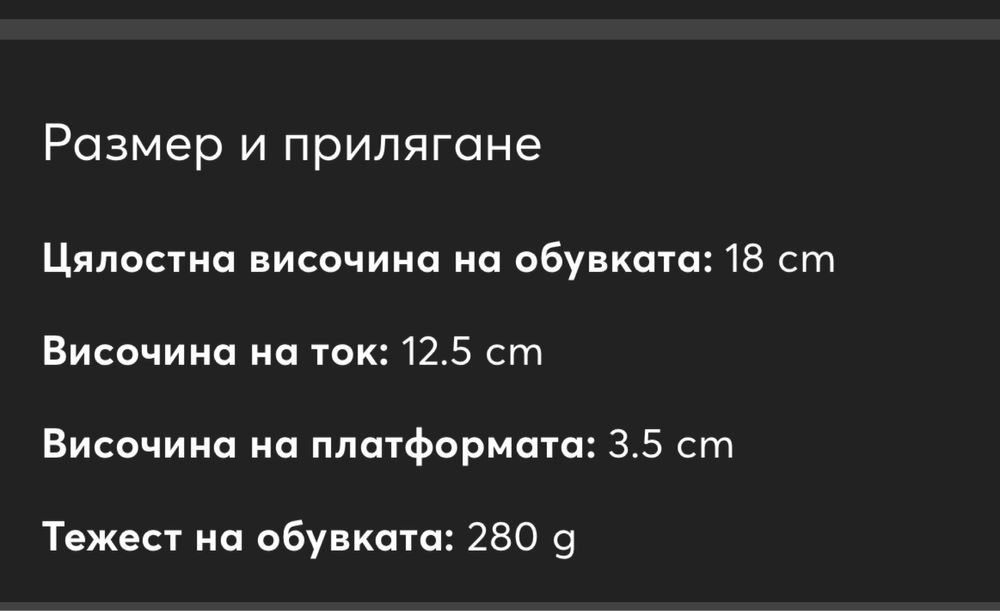 Луксозни GUESS обувки за специални моменти